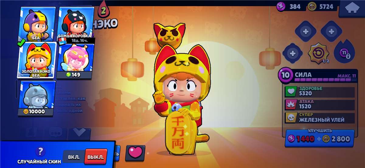 продажа аккаунта к игре Brawl Stars